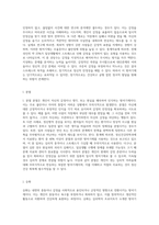 다양한 방어기제 유형들 중에서 10가지 유형을 선정한 후, 각 유형에 해당하는 사례를 각각 3가지씩 제시-8