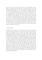 다양한 방어기제 유형들 중에서 10가지 유형을 선정한 후, 각 유형에 해당하는 사례를 각각 3가지씩 제시-9
