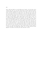 다양한 방어기제 유형들 중에서 10가지 유형을 선정한 후, 각 유형에 해당하는 사례를 각각 3가지씩 제시-10