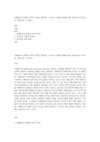 자폐범주성 장애의 언어적 특성을 설명하고, 교사로서 어떻게 중재를 하면 효과적으로 의사소통 지원을 할 수 있을지-1