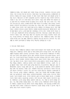 자폐범주성 장애의 언어적 특성을 설명하고, 교사로서 어떻게 중재를 하면 효과적으로 의사소통 지원을 할 수 있을지-2