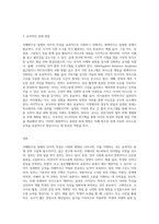 자폐범주성 장애의 언어적 특성을 설명하고, 교사로서 어떻게 중재를 하면 효과적으로 의사소통 지원을 할 수 있을지-3
