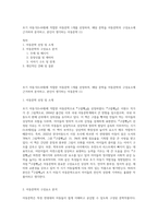 초기 아동기(5~8세)에 적합한 아동문학 1개를 선정하여, 해당 문학을 아동문학의 구성요소에 근거하여 분석하고, 본인이 생각하는 아동문학 (1)-1