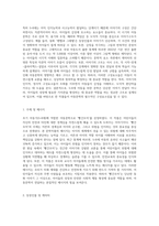 초기 아동기(5~8세)에 적합한 아동문학 1개를 선정하여, 해당 문학을 아동문학의 구성요소에 근거하여 분석하고, 본인이 생각하는 아동문학 (1)-2