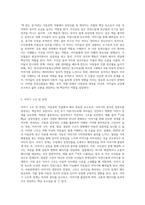 초기 아동기(5~8세)에 적합한 아동문학 1개를 선정하여, 해당 문학을 아동문학의 구성요소에 근거하여 분석하고, 본인이 생각하는 아동문학 (1)-3