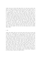 사회법이 현대사회에 미친 영향에 대해 서술하세요-3