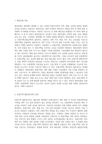 해상보험에서의 보험가액 불변경주의에 대하여 논하시오-2