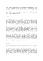 (특수아교육학개론 B형) 주의력결핍과잉행동장애(ADHD), 정서 및 행동장애의 개념, 원인, 특성, 판별-6