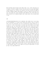 (특수아교육학개론 B형) 주의력결핍과잉행동장애(ADHD), 정서 및 행동장애의 개념, 원인, 특성, 판별-10