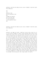 결혼만족도는 결혼기간에 따라 변화를 보이는데, 우리나라 가족생활주기 특성에 따라 결혼만족도의 변화를 설명-1