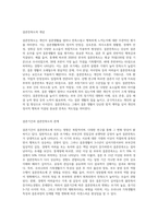 결혼만족도는 결혼기간에 따라 변화를 보이는데, 우리나라 가족생활주기 특성에 따라 결혼만족도의 변화를 설명-2