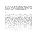 결혼만족도는 결혼기간에 따라 변화를 보이는데, 우리나라 가족생활주기 특성에 따라 결혼만족도의 변화를 설명-5