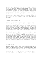 자폐범주성 장애인의 의사소통의 특성을 설명하고, 지도방법에 대해 논하여 보시오-4