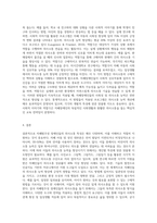 자폐범주성 장애인의 의사소통의 특성을 설명하고, 지도방법에 대해 논하여 보시오-6