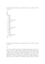 (특수아교육학개론 E형) 청각장애, 지체 및 건강장애의 개념, 원인, 특성, 판별 및 평가 방법, 교육 방안 (1)-1