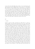 (특수아교육학개론 E형) 청각장애, 지체 및 건강장애의 개념, 원인, 특성, 판별 및 평가 방법, 교육 방안 (1)-2