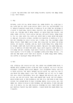 (특수아교육학개론 E형) 청각장애, 지체 및 건강장애의 개념, 원인, 특성, 판별 및 평가 방법, 교육 방안 (1)-3