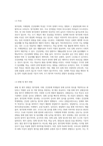 (특수아교육학개론 E형) 청각장애, 지체 및 건강장애의 개념, 원인, 특성, 판별 및 평가 방법, 교육 방안 (1)-4