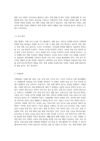 (특수아교육학개론 E형) 청각장애, 지체 및 건강장애의 개념, 원인, 특성, 판별 및 평가 방법, 교육 방안 (1)-5