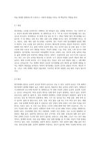 (특수아교육학개론 E형) 청각장애, 지체 및 건강장애의 개념, 원인, 특성, 판별 및 평가 방법, 교육 방안 (1)-6