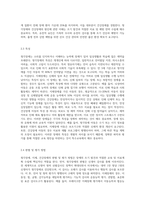 (특수아교육학개론 E형) 청각장애, 지체 및 건강장애의 개념, 원인, 특성, 판별 및 평가 방법, 교육 방안 (1)-7