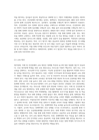 (특수아교육학개론 E형) 청각장애, 지체 및 건강장애의 개념, 원인, 특성, 판별 및 평가 방법, 교육 방안 (1)-8