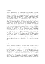 (특수아교육학개론 E형) 청각장애, 지체 및 건강장애의 개념, 원인, 특성, 판별 및 평가 방법, 교육 방안 (1)-9