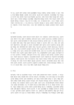 (특수아교육학개론 E형) 청각장애, 지체 및 건강장애의 개념, 원인, 특성, 판별 및 평가 방법, 교육 방안 (1)-10