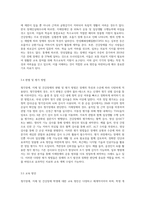 (특수아교육학개론 E형) 청각장애, 지체 및 건강장애의 개념, 원인, 특성, 판별 및 평가 방법, 교육 방안 (1)-11