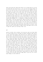 (특수아교육학개론 E형) 청각장애, 지체 및 건강장애의 개념, 원인, 특성, 판별 및 평가 방법, 교육 방안 (1)-12
