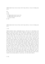 자폐범주성장애 아동의 의사소통 특징과 언어적 특성을 제시하고, 의사소통 지도방법을 설명하시오-1