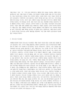 자폐범주성장애 아동의 의사소통 특징과 언어적 특성을 제시하고, 의사소통 지도방법을 설명하시오-3