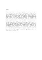 자폐범주성장애 아동의 의사소통 특징과 언어적 특성을 제시하고, 의사소통 지도방법을 설명하시오-4