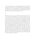 사회변동에 따른 가족의 구조적, 기능적, 가치관변화로 인해 파생된 가족문제의 쟁점에 대해-9