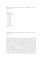 다양한 방어기제 유형들 중에서 10가지 유형을 선정한 후, 각 유형에 해당하는 사례를 각각 3가지씩 제시하시오-1