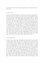 다양한 방어기제 유형들 중에서 10가지 유형을 선정한 후, 각 유형에 해당하는 사례를 각각 3가지씩 제시하시오-2