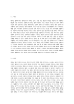 다양한 방어기제 유형들 중에서 10가지 유형을 선정한 후, 각 유형에 해당하는 사례를 각각 3가지씩 제시하시오-7