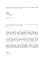 초기 아동기(5~8세)에 적합한 아동문학 1개를 선정하여, 해당 문학을 아동문학의 구성요소에 근거하여 분석하고, 본인이 생각하는 아동문학-1