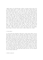 초기 아동기(5~8세)에 적합한 아동문학 1개를 선정하여, 해당 문학을 아동문학의 구성요소에 근거하여 분석하고, 본인이 생각하는 아동문학-2