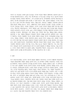 초기 아동기(5~8세)에 적합한 아동문학 1개를 선정하여, 해당 문학을 아동문학의 구성요소에 근거하여 분석하고, 본인이 생각하는 아동문학-3