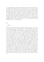 (특수아교육학개론 E형) 청각장애, 지체 및 건강장애의 개념, 원인, 특성, 판별 및 평가 방법, 교육 방안 (3)-2