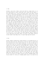 (특수아교육학개론 E형) 청각장애, 지체 및 건강장애의 개념, 원인, 특성, 판별 및 평가 방법, 교육 방안 (3)-3