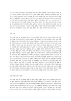 (특수아교육학개론 E형) 청각장애, 지체 및 건강장애의 개념, 원인, 특성, 판별 및 평가 방법, 교육 방안 (3)-4