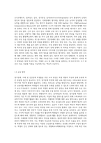 (특수아교육학개론 E형) 청각장애, 지체 및 건강장애의 개념, 원인, 특성, 판별 및 평가 방법, 교육 방안 (3)-5