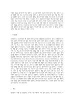 (특수아교육학개론 E형) 청각장애, 지체 및 건강장애의 개념, 원인, 특성, 판별 및 평가 방법, 교육 방안 (3)-6