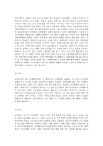 (특수아교육학개론 E형) 청각장애, 지체 및 건강장애의 개념, 원인, 특성, 판별 및 평가 방법, 교육 방안 (3)-7