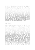 (특수아교육학개론 E형) 청각장애, 지체 및 건강장애의 개념, 원인, 특성, 판별 및 평가 방법, 교육 방안 (3)-8