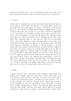 (특수아교육학개론 E형) 청각장애, 지체 및 건강장애의 개념, 원인, 특성, 판별 및 평가 방법, 교육 방안 (3)-9