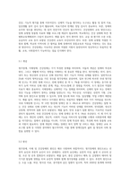 (특수아교육학개론 E형) 청각장애, 지체 및 건강장애의 개념, 원인, 특성, 판별 및 평가 방법, 교육 방안 (3)-10
