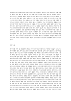 (특수아교육학개론 E형) 청각장애, 지체 및 건강장애의 개념, 원인, 특성, 판별 및 평가 방법, 교육 방안 (3)-11